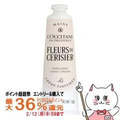 �y�|�C���g������ �ő�36%�Ҍ��z���N�V�^�� �t���[���h�X���W�G�T�N�� �p�t���[���h �n���h�N���[�� 30ml ���Ȃ� LOCCITANE [�`�F���[�u