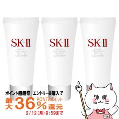 �y�|�C���g������ �ő�36%�Ҍ��z[3�Z�b�g]SK-II �t�F�C�V�����g���[�g�����g�W�F���g���N�����U�[ 20g�~3��[��痿][SKII SK2)[���[��