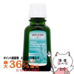 �y�|�C���g������ �ő�36%�Ҍ��zWELEDA ���F���_ �I�[�K�j�b�N�w�A�I�C�� 50ml[�w�A�g���[�g�����g][���[���֔���OK] (6007805)