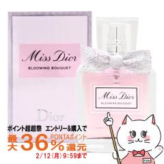 �y�|�C���g������ �ő�36%�Ҍ��z[Dior]�N���X�`�����f�B�I�[�� �~�X�f�B�I�[���u���[�~���O�u�[�PEDT 30ml SP(�I�[�h�g����)[����](���V