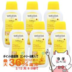 �y�|�C���g������ �ő�36%�Ҍ��z[6�Z�b�g]WELEDA ���F���_ �J�����h���x�r�[�I�C�� N 200ml�~6�{[CA][��������] (6010500-set6)