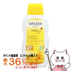 �y�|�C���g������ �ő�36%�Ҍ��zWELEDA ���F���_ �J�����h���x�r�[�I�C�� N 200ml [CA][��������](6010500)