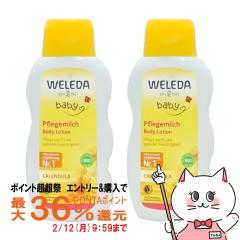 �y�|�C���g������ �ő�36%�Ҍ��z[2�Z�b�g]WELEDA ���F���_ �J�����h���x�r�[�~���N���[�V����N 200ml �~ 2�{[���t/�S�g�p/�Ԃ����][CA