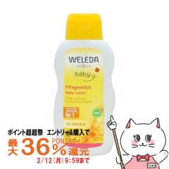 �y�|�C���g������ �ő�36%�Ҍ��zWELEDA ���F���_ �J�����h���x�r�[�~���N���[�V����N 200ml[��������] (6010501)