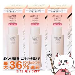 [�������K�i]ASTALIFT �A�X�^���t�g �z���C�g�A�h�o���X�h���[�V���� 130ml�~3��(���t�B��)[�������ϐ�][��򕔊O�i][��������](6021810-
