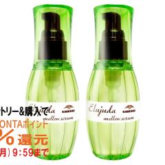 �y�|�C���g������ �ő�36%�Ҍ��z[2�{�Z�b�g]�~���{�� �f�B�[�Z�X �G���W���[�_ �����E�Z���� 120ml�~2��[�􂢗����Ȃ��g���[�g�����g][��