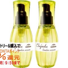 �y�|�C���g������ �ő�36%�Ҍ��z[2�{�Z�b�g]�~���{�� �f�B�[�Z�X �G���W���[�_ �����o�[�Z���� 120ml�~2��[�􂢗����Ȃ��g���[�g�����g][