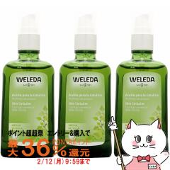 �y�|�C���g������ �ő�36%�Ҍ��z[�Z�b�g]WELEDA ���F���_ �z���C�g�o�[�` �{�f�B�V�F�C�v�I�C�� 100ml�~3�{[�|���v][�{�f�B�}�b�T�[�W/�Z