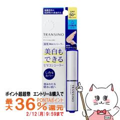 �y�|�C���g������ �ő�36%�Ҍ��z�g�����V�[�m ��pUV�R���V�[���[ 2.5g[��򕔊O�i][���[���֔���OK](6042921)