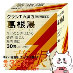 �y�|�C���g������ �ő�36%�Ҍ��z�y��2�ވ��i�z�������G�L�X����S 30��(�Z���t���f�B�P�[�V�����Ő��Ώ�)[�N���V�G��i][����/����][��