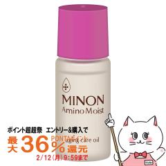 �y�|�C���g������ �ő�36%�Ҍ��z�~�m�� �A�~�m���C�X�g �G�C�W���O�P�A�I�C�� 20ml[���e�t�I�C��/�q����/�N�]MINON ���O���w���X�P