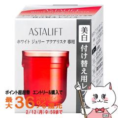 �y�|�C���g������ �ő�36%�Ҍ��zASTALIFT �A�X�^���t�g �z���C�g�W�F���[�A�N�A���X�^ (���t�B��) 40g [��򕔊O�i][��������](6043877)