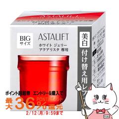 �y�|�C���g������ �ő�36%�Ҍ��z[�������K�i]ASTALIFT �A�X�^���t�g �z���C�g�W�F���[�A�N�A���X�^ (���t�B��) 60g [��򕔊O�i][������