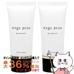 �y�|�C���g������ �ő�36%�Ҍ��z[�Z�b�g][�������K�i]�V�F���N���[�� �i�[�W���|�E �t�@�C���x�[�XUV 30g�~2�� [�܂Ƃߔ��� 2�Z�b�g][