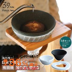 �y�|�C���g������ �ő�36%�Ҍ��z�R�[�q�[�h���b�p�[ 39arita �Z���t�B���^�[ 3�_�Z�b�g [�L�c�� ���퐻 ���� �Z���~�b�N �n���h�h���b�v]