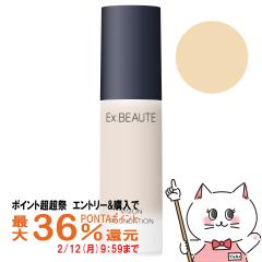 �y�|�C���g������ �ő�36%�Ҍ��z�G�N�X�{�[�e �r�W�����t�@���f�[�V���� �}�b�g OC02 [Ex:beaute �t�@���f �}�b�g �I�[�N��]SPF26 PA++[