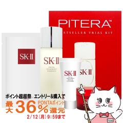 �y�|�C���g������ �ő�36%�Ҍ��zSK-II �x�X�g�Z���[�g���C�A���L�b�g (SKII SK-2 SK2)[��������] (6047821)