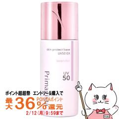 �y�|�C���g������ �ő�36%�Ҍ��z�ԉ� �v���}���B�X�^ �X�L���v���e�N�g�x�[�X �玉������h�~ UV50 EX 25ml #���x���_�[ SPF50 PA+++[��