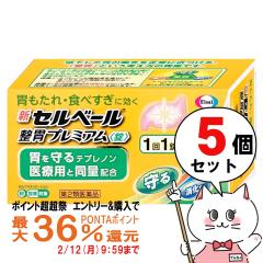 �y�|�C���g������ �ő�36%�Ҍ��z�y��2�ވ��i�z[�Z�b�g]�V�Z���x�[�����݃v���~�A���� 72���~5��(�Z���t���f�B�P�[�V�����Ő��Ώ�)[�ݒ�