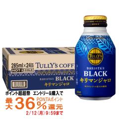 �y�|�C���g������ �ő�36%�Ҍ��z�ɓ��� �^���[�Y�R�[�q�[ �L���}���W�����u���b�N �{�g����(285ml�~24�{����)[������s��][��������](605