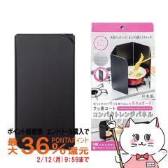 �y�|�C���g������ �ő�36%�Ҍ��z���؋��� BC-CP �t�b�f�R�[�g�R���p�N�g�����W�p�l���i�V�X�e���L�b�`���p)[���͂˖h�~ �R���� ������ ��