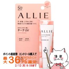 �y�|�C���g������ �ő�36%�Ҍ��z�J�l�{�E �A���B�[ �N���m�r���[�e�B �J���[�I��UV�`�[�N 15g 02 �E�H�[���I�����W SPF50+ PA++++ [���[