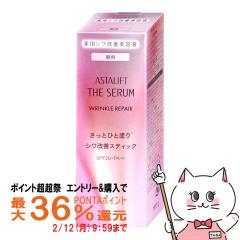 �y�|�C���g������ �ő�36%�Ҍ��z[�������K�i]ASTALIFT �A�X�^���t�g �U�Z���� �����N�����y�A(���p)5g SPF20 PA++[��򕔊O�i][���e�t][