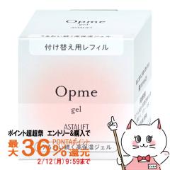 �y�|�C���g������ �ő�36%�Ҍ��z[�������K�i]ASTALIFT �A�X�^���t�g �I�v�~�[ �W�F�� 60g (���t�B��)[��򕔊O�i][�W�F����N���[��]�t�W