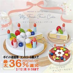 �G�h�E�C���^�[ My Fresh Fruit Cake -�}�C�t���b�V���t���[�c�P�[�L[3��~][��������](6054264)[Ed.Inter �G�h�C���^�[ GENI �W�F�j �܂�
