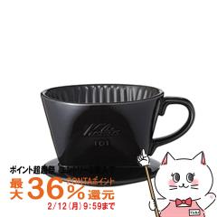 �y�|�C���g������ �ő�36%�Ҍ��z�J���^ Kalita #01005 101-���g �u���b�N [���퐻�R�[�q�[�h���b�p�[ 1-2�l�p][��������](6056245)