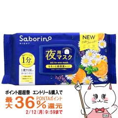 �y�|�C���g������ �ő�36%�Ҍ��z�T�{���[�m ����ꂳ�}�X�N N 30����[��p�}�X�N �J���~�[���I�����W�̍��� �p�b�N �t�F�C�X�}�X�N ���