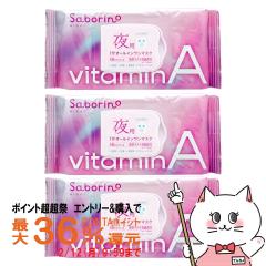 �y�|�C���g������ �ő�36%�Ҍ��z[�Z�b�g]�T�{���[�m ����ꂳ�}�X�N �r�^�b�gA 30�����~3��[��p�}�X�N �r�^�x���[�̍��� �p�b�N ���V