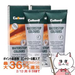 �y�|�C���g������ �ő�36%�Ҍ��z[2�Z�b�g][�������K�i]Collonil �R���j�� �E�H�[�^�[�X�g�b�v�J���[�Y75ml #�J���[���X[��������] (605