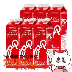 �y�|�C���g������ �ő�36%�Ҍ��z[�Z�b�g]��񂲐| �Z�k�U�b�v 900ml�~6�{[�h�{�@�\�H�i][���b�N]�N�G���_ �A�~�m�_ �o�[�����g�| ���N��