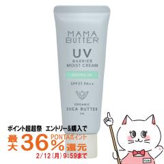 �}�}�o�^�[ MAMA BUTTER UV�o���A ���C�X�g�N���[�� 45g �A���}�C�� SPF27 PA++[���[���֔���OK](6060044)[�I�[�K�j�b�N �V�A�o�^�[ �Ό�