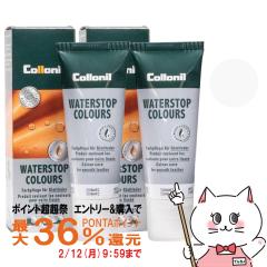 �y�|�C���g������ �ő�36%�Ҍ��z[2�Z�b�g][�������K�i]Collonil �R���j�� �E�H�[�^�[�X�g�b�v�J���[�Y75ml #�z���C�g[��������] (60628