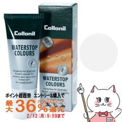 �y�|�C���g������ �ő�36%�Ҍ��z[�������K�i]Collonil �R���j�� �E�H�[�^�[�X�g�b�v�J���[�Y 75ml #�z���C�g[��������](6062879)