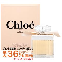 �y�|�C���g������ �ő�36%�Ҍ��z[Chloe]�N���G EDP 75ml SP(�I�[�h�p���t�@��)[����][��������](5000499)[�t���[�����n]
