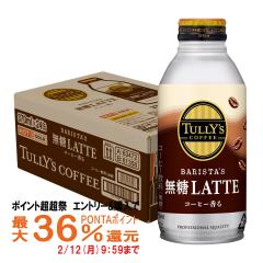 �y�|�C���g������ �ő�36%�Ҍ��z�ɓ��� �^���[�Y�R�[�q�[ �o���X�^�Y �������e HOT&COLD�Ή� �{�g����(370ml�~24�{����)[������s��][��