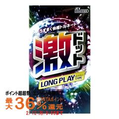 �y�|�C���g������ �ő�36%�Ҍ��z���o�����Ȃ�� ���h�b�g�����O�v���C�^�C�v 8��[�R���h�[��/��D��][���[���֔���OK] (6028661)