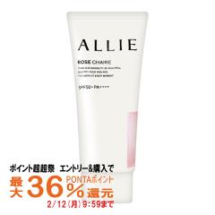 �y�|�C���g������ �ő�36%�Ҍ��z�J�l�{�E �A���B�[ �N���m�r���[�e�B �g�[���A�b�vUV 02 ���[�Y�V�F�[�� 60g SPF50+ PA++++[���₯�~�߃W