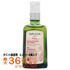 �y�|�C���g������ �ő�36%�Ҍ��zWELEDA ���F���_ �}�U�[�Y�{�f�B�I�C�� 100ml �|���v[�}�^�j�e�B�X�g���b�`�}�[�N�I�C��][�{�f�B�p�I�C��