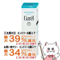�y�O���Y�Ƃ������������[ �ő�39%�Ҍ��z�ԉ� �L������ ���Z�ێ� ���ϐ�I ��₵���Ƃ� 150ml[Curel][��򕔊O�i][��������](6021841)
