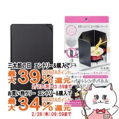 �y�O���Y�Ƃ������������[ �ő�39%�Ҍ��z���؋��� BC-CP �t�b�f�R�[�g�R���p�N�g�����W�p�l���i�V�X�e���L�b�`���p)[���͂˖h�~ �R���� 