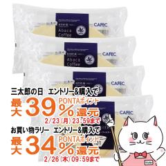 [4�Z�b�g]CAFEC AB101-100B �A�o�J��`�R�[�q�[�t�B���^�[ 1�`2�t�p 100���� �u���E��[�O�m�Y�� ���{�� ��` ���Y�� �n���h�h���b�v ��