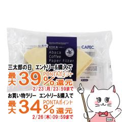 �y�O���Y�Ƃ������������[ �ő�39%�Ҍ��zCAFEC AB102-100B �A�o�J��`�R�[�q�[�t�B���^�[ 2�`4�t�p 100���� �u���E��[�O�m�Y�� ���{�� ��