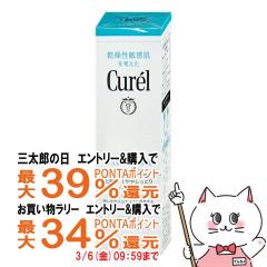 �y�O���Y�Ƃ������������[ �ő�39%�Ҍ��z�ԉ� �L������ ���Z�ێ� ���ϐ�I ��₵���Ƃ� 150ml[Curel][��򕔊O�i][��������](6021841)