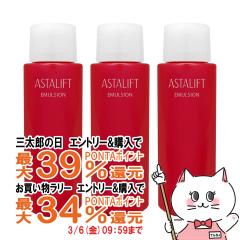 �y�O���Y�Ƃ������������[ �ő�39%�Ҍ��z[3�Z�b�g][�������K�i]ASTALIFT �A�X�^���t�g �G�}���W����(���t�B��) 100ml�~3��[���t]�t�W�t