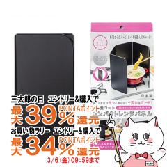 �y�O���Y�Ƃ������������[ �ő�39%�Ҍ��z���؋��� BC-CP �t�b�f�R�[�g�R���p�N�g�����W�p�l���i�V�X�e���L�b�`���p)[���͂˖h�~ �R���� 