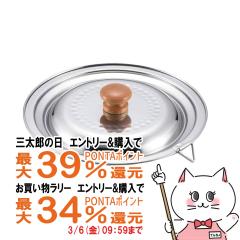 �y�O���Y�Ƃ������������[ �ő�39%�Ҍ��z���V�J�� YH9497 �X�e�����X�ᕽ�猓�p�W16cm�E18cm[���{�� �X�e�����X ][�H��@�s��][��������]